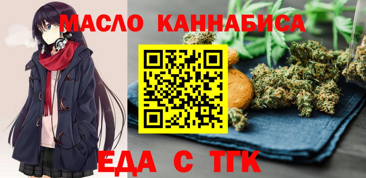 Cannafood марихуана  Вход с VPN  Казань 