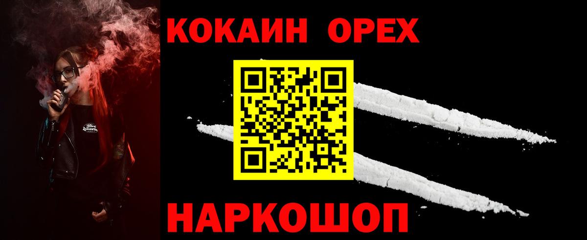 магазин продажи   Кокаин FishScale  Вход с VPN  Кокаин Колумбийский  Казань 