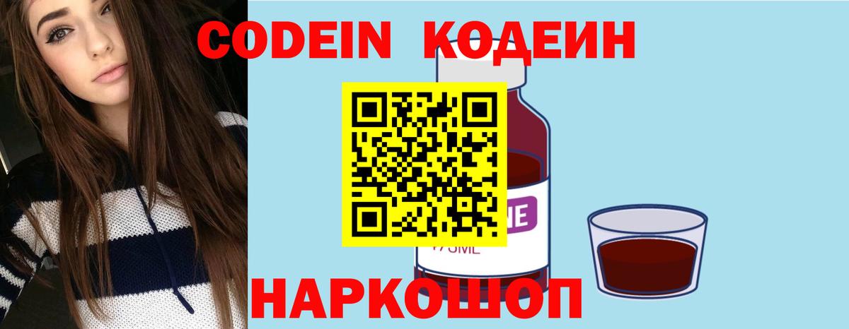Кодеиновый сироп Lean напиток Lean (лин) Казань