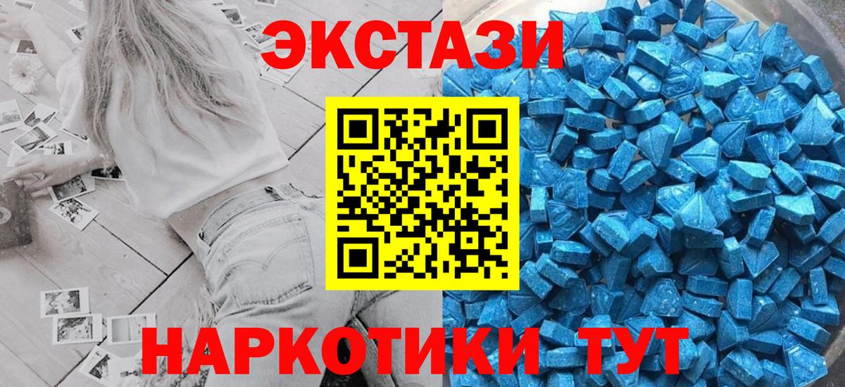 Казань  купить наркоту  Вход с VPN  Ecstasy  Ecstasy 250 мг  Экстази XTC 