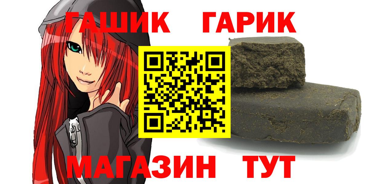 ГАШИШ  как найти наркотики  Вход с VPN  Казань  Гашиш Cannabis  ГАШИШ Premium 