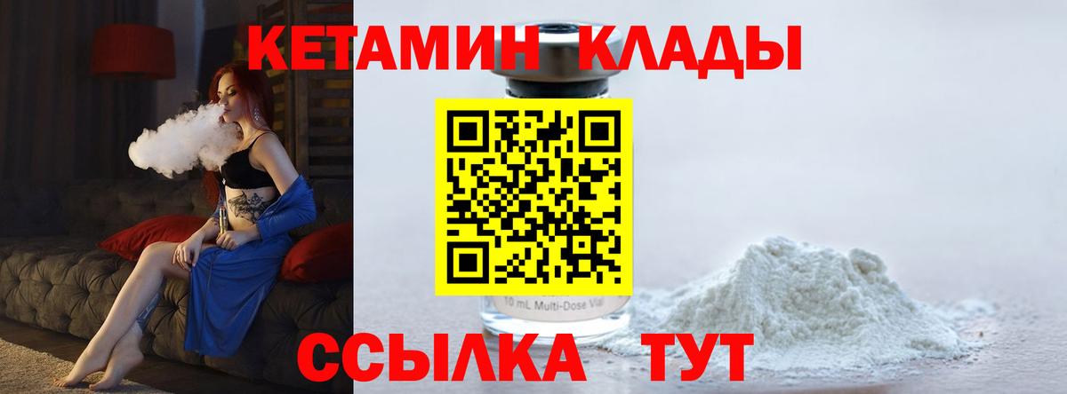 Казань  Кетамин ketamine  Вход с VPN 