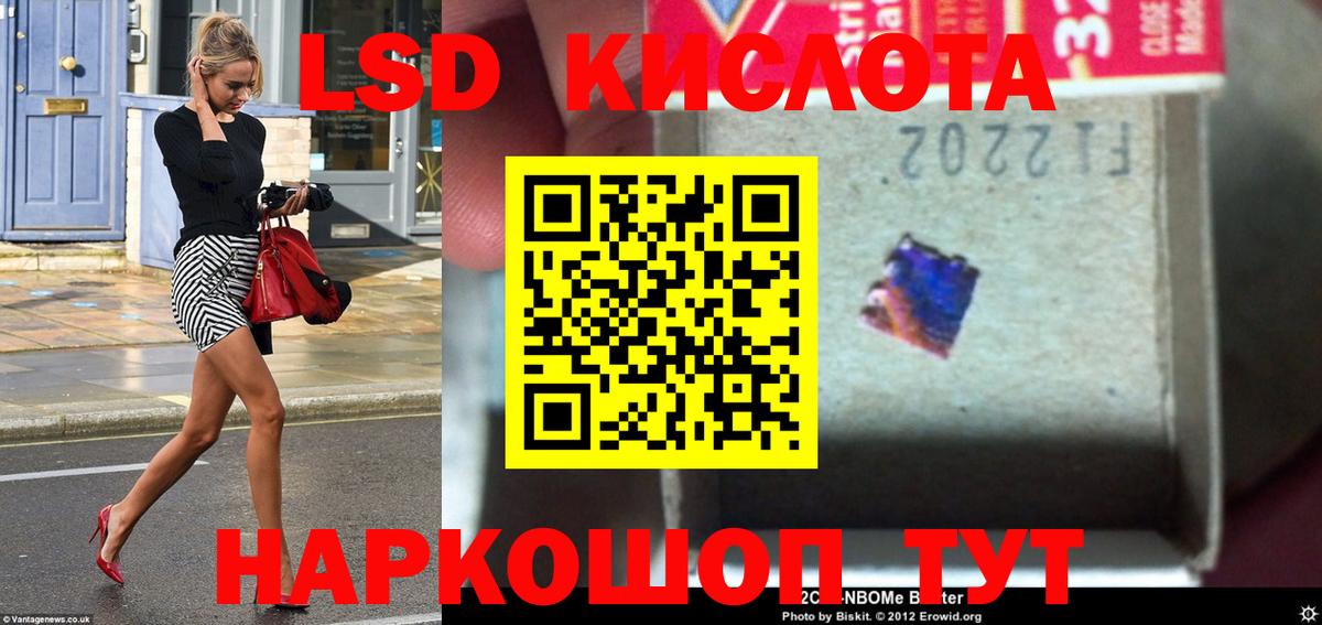 LSD-25 экстази кислота Казань
