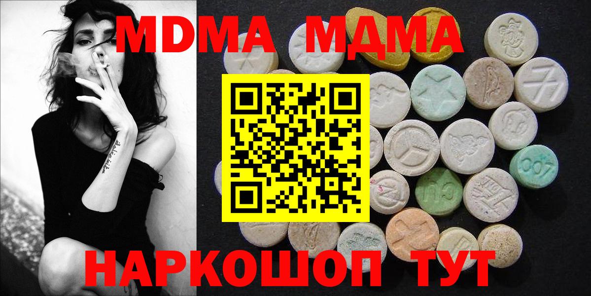 MDMA Molly  МДМА молли  MDMA  Казань  Вход с VPN 
