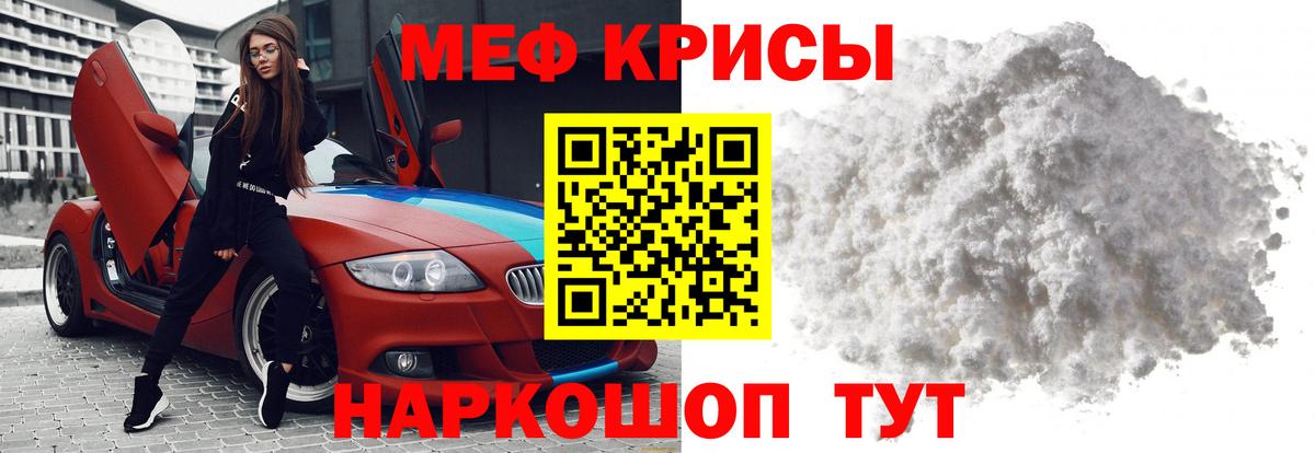 Меф кристаллы Казань