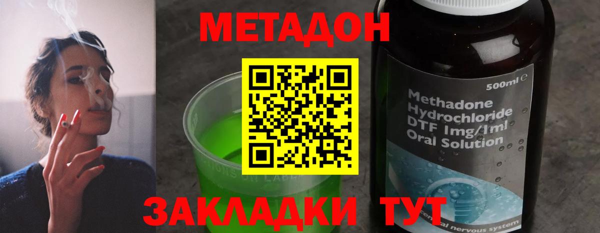 Метадон кристалл Казань