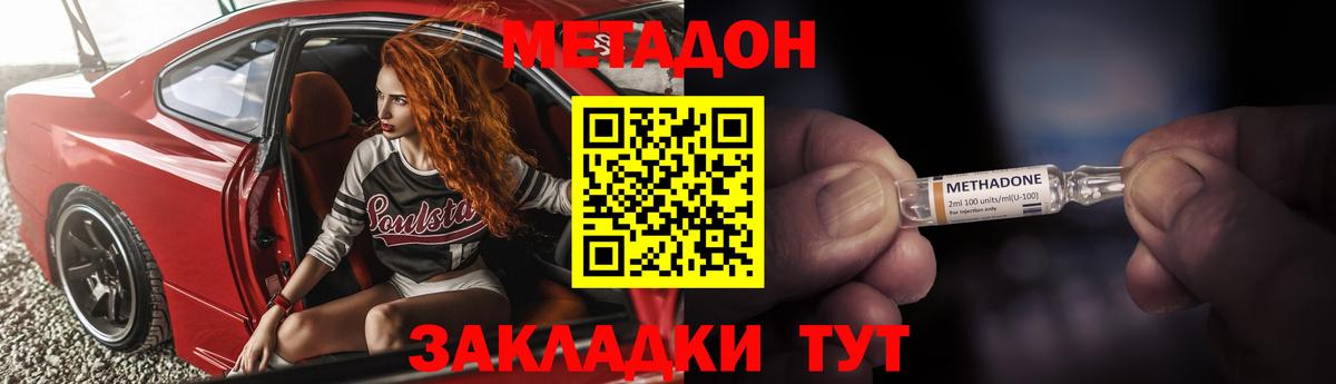 Метадон мёд  Метадон VHQ  Вход с VPN  Казань 