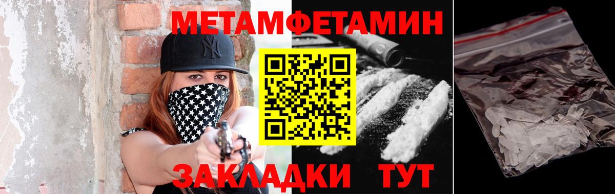 Метамфетамин кристалл  Метамфетамин кристалл  Казань  Вход с VPN 