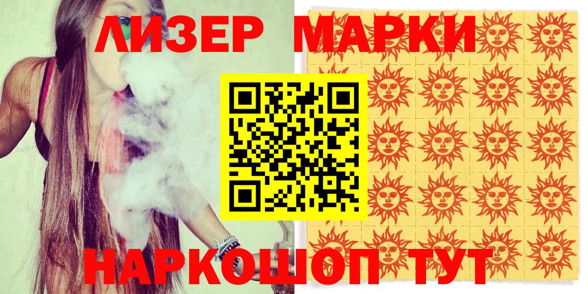 Марки 25I-NBOMe 1500мкг Казань