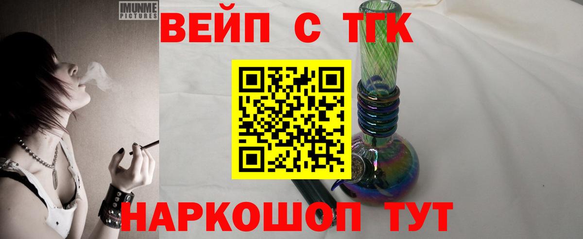 Казань  ТГК вейп  ТГК жижа  Вход с VPN 